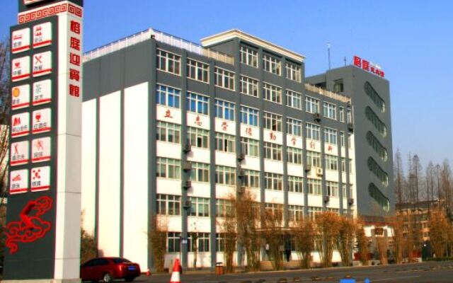 Xiangyang Rongting Guest House