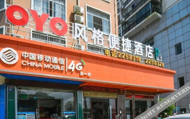 OYO Style Convenience Hotel (Nanning Jiangnan Wuyi Road)