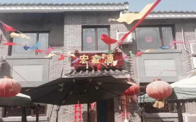 Hongxinyuan Folk Hostel
