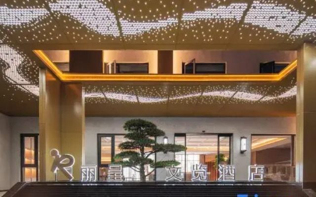 Rezen Wenlan Hotel (Luoyang Luoyi Ancient City Branch)