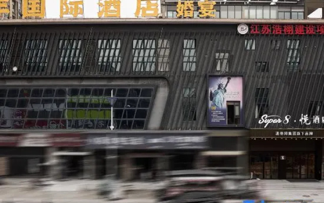 super8 — 2-star hotel in Yancheng