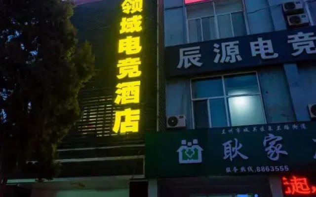 Domain e-sports hotel