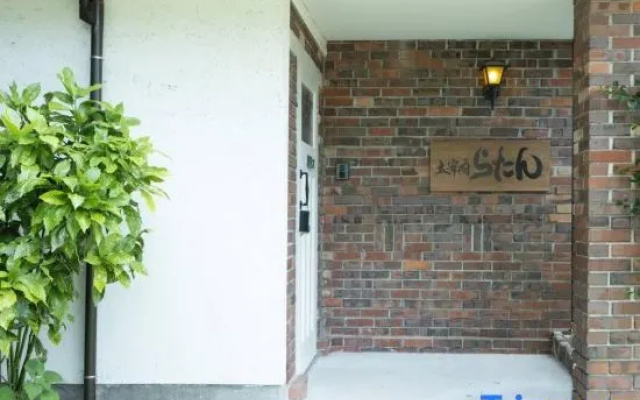 Taisho Roman House Dazaifu Ratan — 3-star hotel in Dazaifu