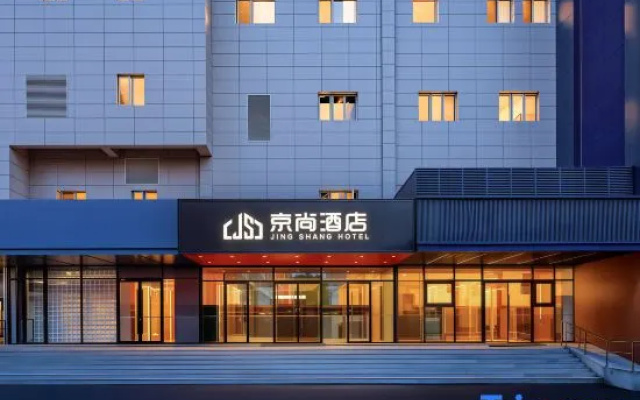 Jingshang Hotel (Beijing Bird's Nest North Tucheng Subway Station Branch) – Exterior – Beijing