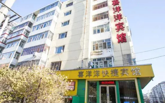 Xiyangyang Express Hotel (Harbin Gongda Branch)
