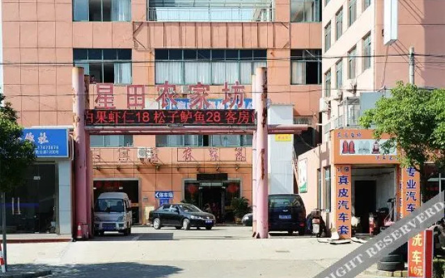 Xingtian Hotel