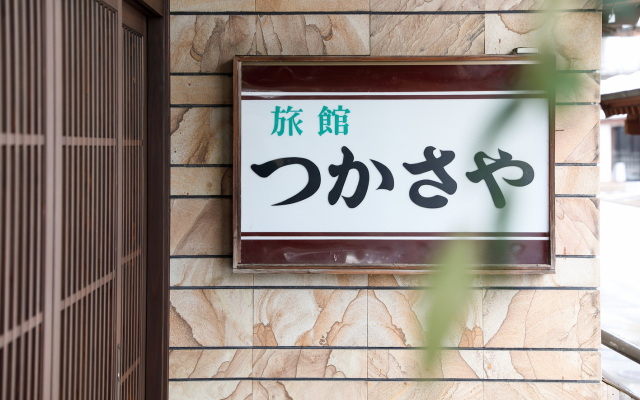 Tsukasaya Ryokan