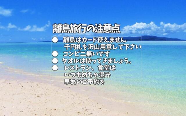 Taketomijima Guesthouse & Jetaime - Hostel