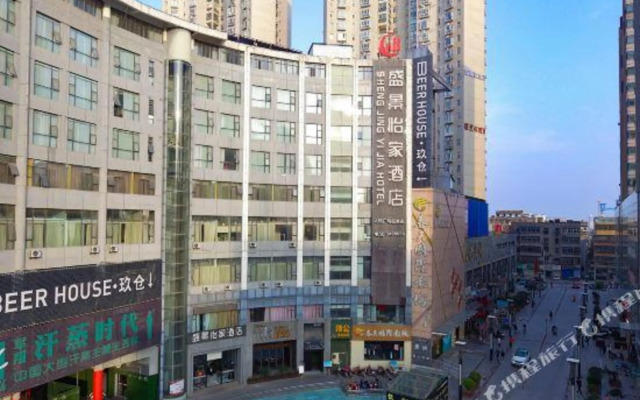 Shengjing Yijia Hotel (Xiangyang Railway Station People's Square Branch)