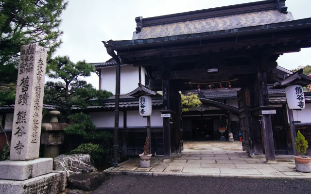 Koyasan Syukubo Kumagaiji — 2-star hotel in Koya