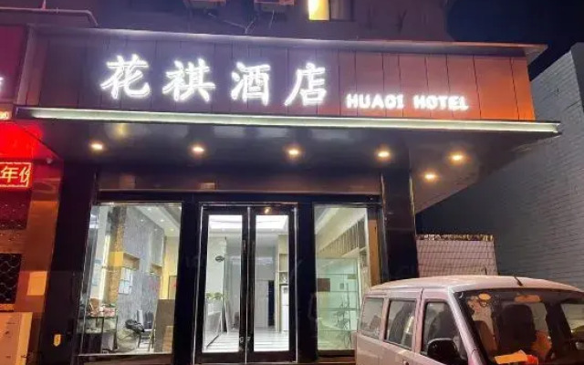 Huaqi Hotel
