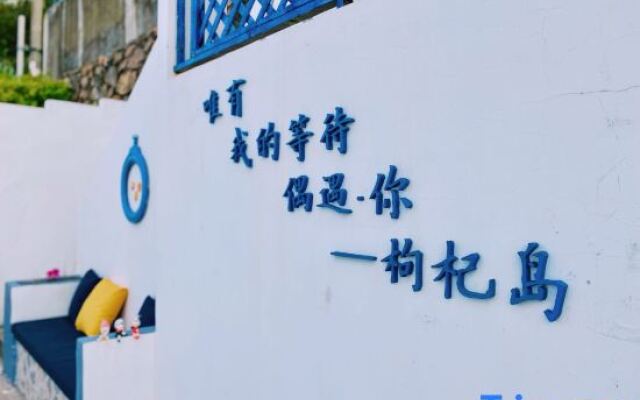 Shengsi Wolfberry Island Occasion Inn