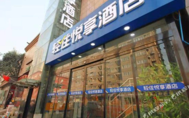 Light Stay·Yuexiang Hotel (Xi’an Dayan Pagoda Metro Station)