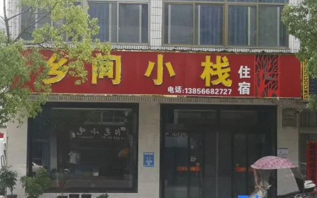 Qingyang Countryside Stack