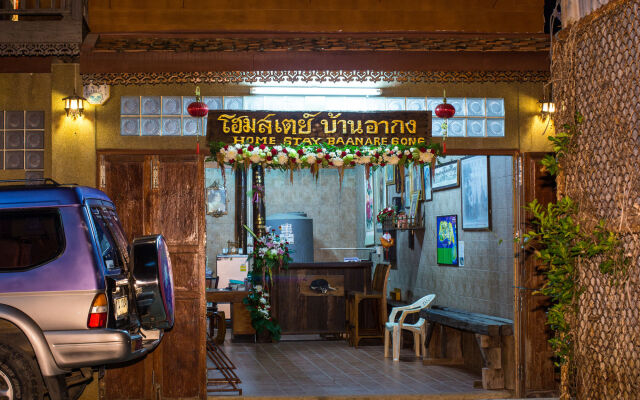 Baan Are Gong Riverside Homestay