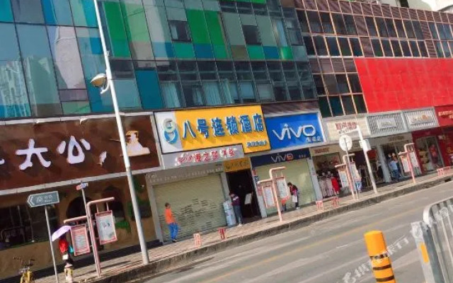 No. 8 Chain Hotel (Shenzhen East Railway Station, Buji Metro Station)