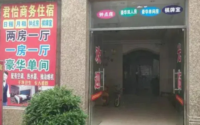 Zhongshan Junyi Business Apartment
