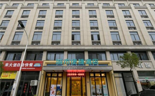City Comfort Inn Tongxiang Chongfu