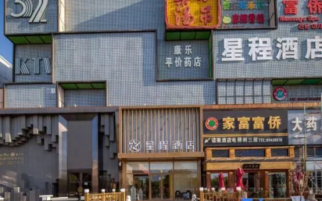 Starway Hotel Beijing New International Exhibition Airport Industrial Park