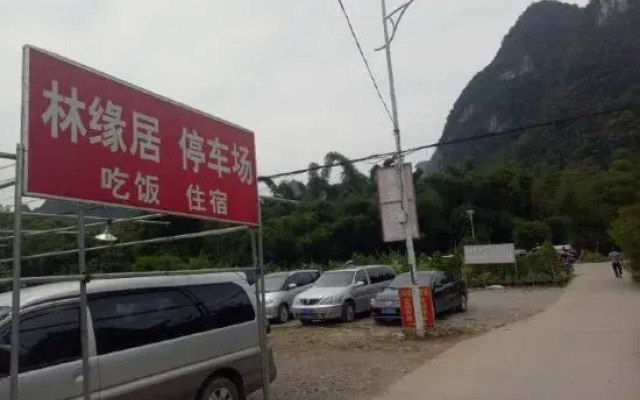 Yangshuo Linyuanju Homestay (Xingping Ancient Town 20 yuan RMB Scenic Area)