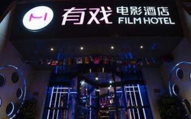 Film Hotel (Beijing Xizhimen Exhibition Hall Road Store)