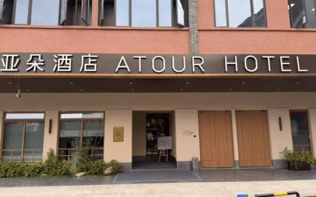 Atour Jianye Hotel (Central Location of Fenghuang Ancient Town, Night Cruise Photo Spot) – Exterior – Xiangxi