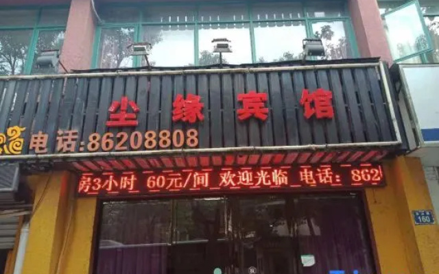 Lanshan Hotel