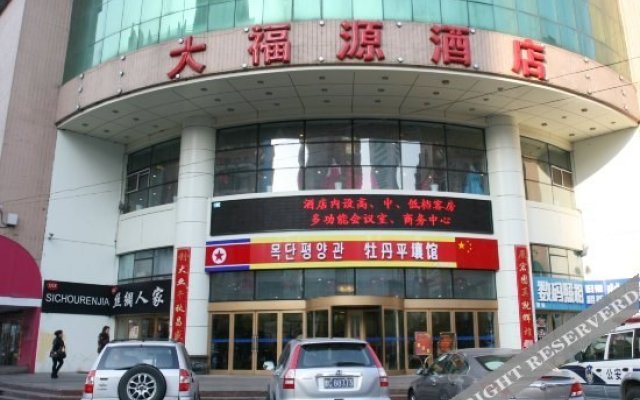Dafuyuan Hotel Mudanjiang