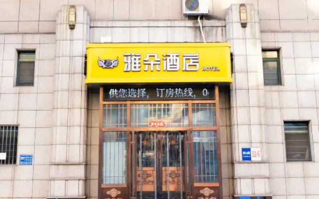 Yaduo Hotel (Dalian Railway Station & People's Square Branch) – Exterior – Dalian