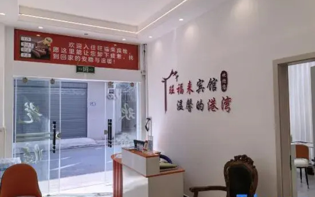 Wangfulai Hotel