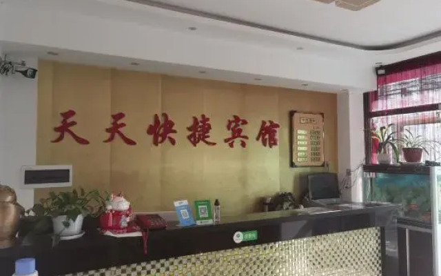 Ning'an Tiantian Express Hotel