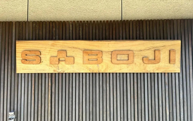 Saboji Guest House