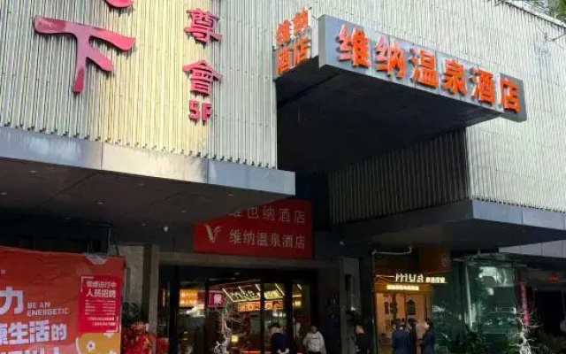 Guohui Hot Spring Hotel (Fuzhou Sanfang Qixiang)