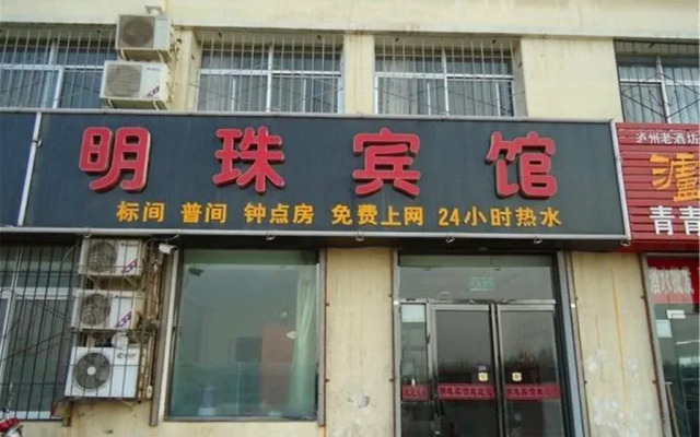 Yinchuan Mingzhu Inn