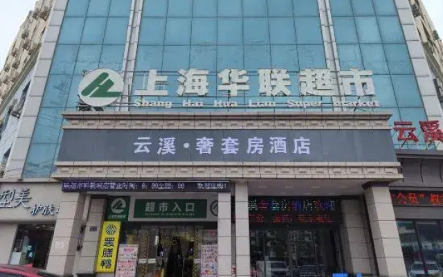 Yunxi Luxury Suites Hotel (Lanzhou Yantan High-tech Zone Branch)