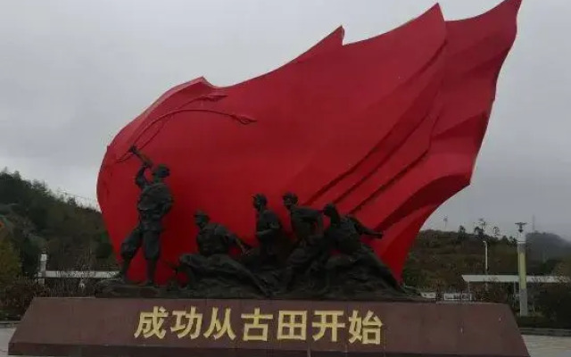 Shanghang Gutian Mingli Business Hotel (Gutian Conference Site Branch)