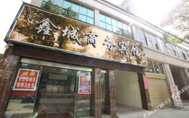 Xingcheng Business Inn