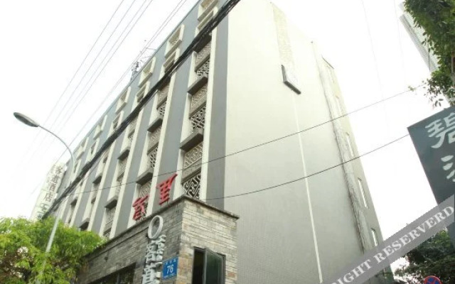 客道酒店(成都新南门地铁站店)