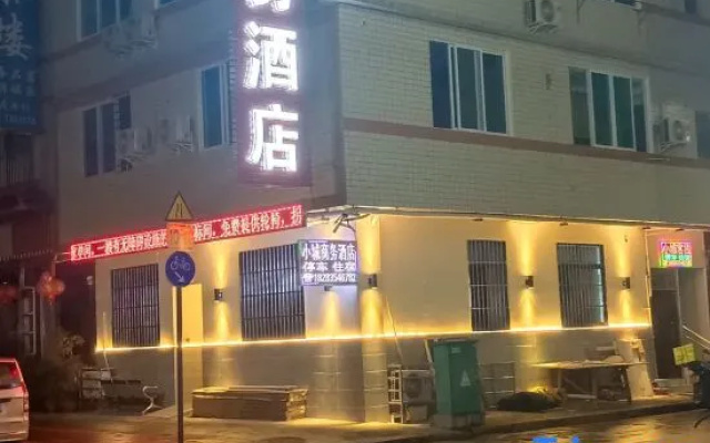 Xiaocheng Business Hotel (Tianquan Traditional Chinese Medicine Hospital)
