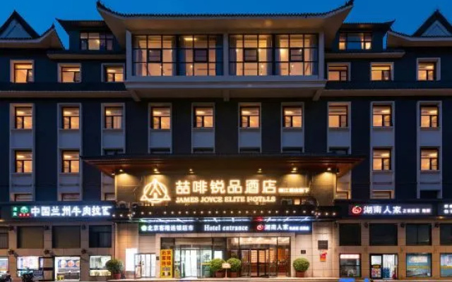 James Joyce Coffetel Elite (Beijing Guomao Sihuidong Subway Station) – Exterior – Beijing