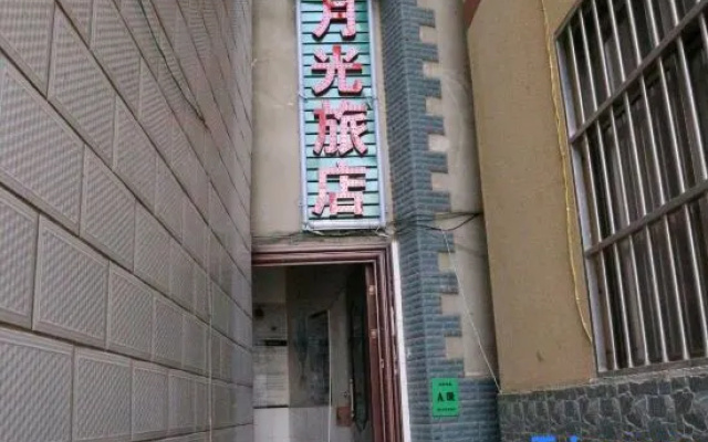 Mojiang Yueguang Hotel — 2-star hotel in Pu'er