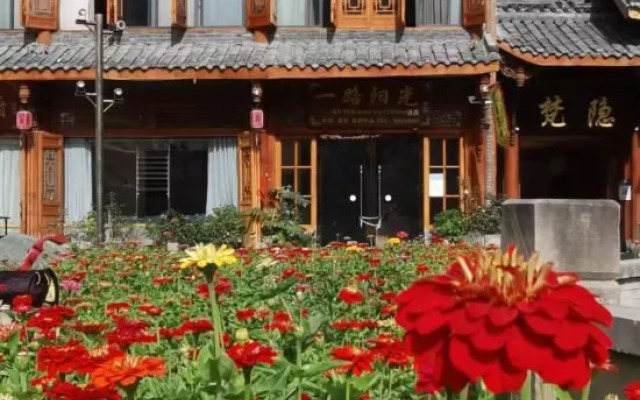 Songpan Fanyin Inn (Ancient City Scenic Area)