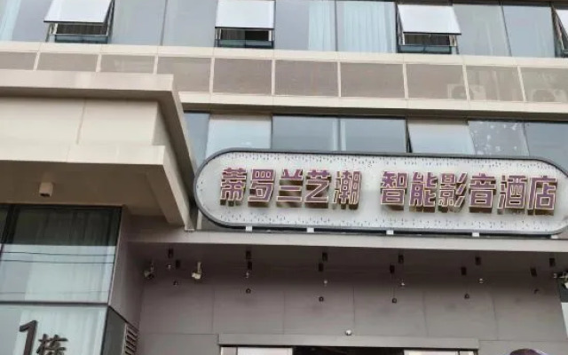 Tirolan Yichao · Intelligent Audio-Visual Hotel (Kunming Guangfu Road Dashanghui Branch)