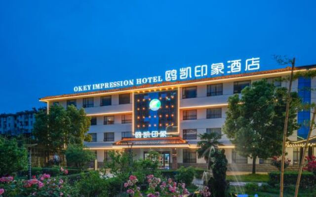 Oak Impression Hotel (Nanyang Wanda Plaza Yishengci Branch)