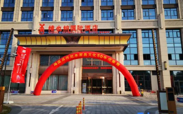 Vienna International Hotel Changshu Haiyu town government store
