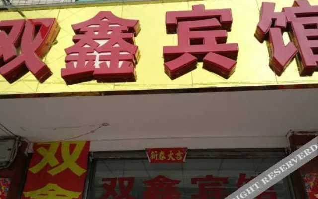 Chongzhou Shuangxin Hotel