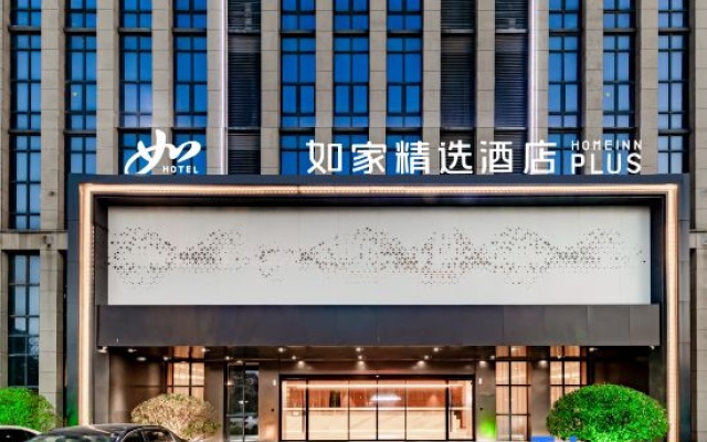 Homeinn Plus Hotel (Huai'an University Town Beijing South Road) – Exterior – Qingjiangpu