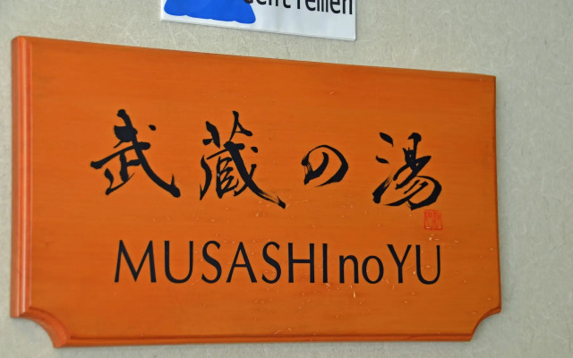 Yumotoso Toyokan