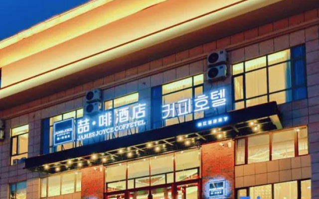 James Joyec Coffetel (Yanji Yanbian University Folk Garden Hotel ) – Exterior – Yanbian