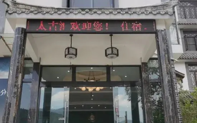 Wenchuan Taikoohui Homestay